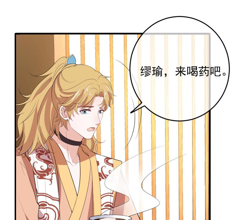 世无良猫韩漫全集-第148话 拔刀无删减无遮挡章节图片 