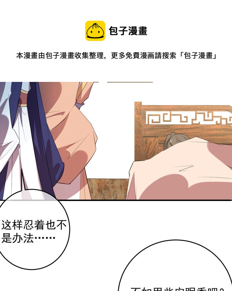 世无良猫韩漫全集-第148话 拔刀无删减无遮挡章节图片 