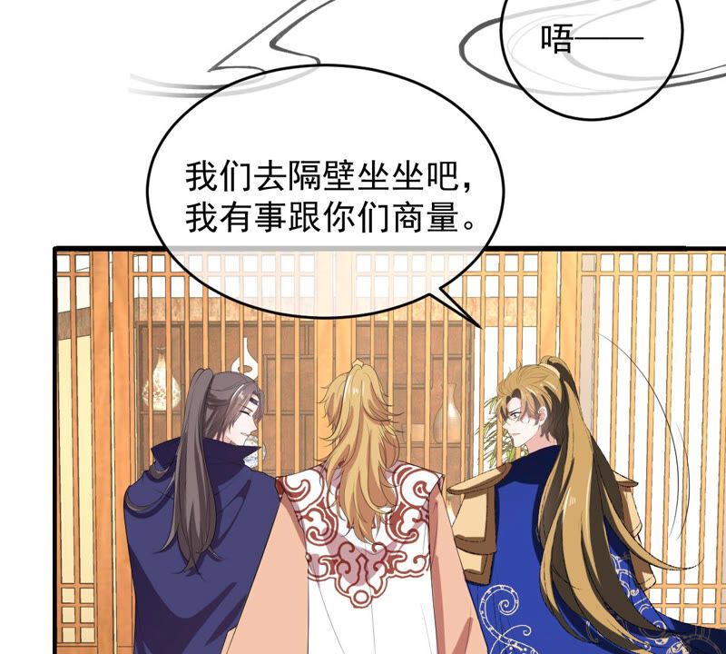 世无良猫韩漫全集-第148话 拔刀无删减无遮挡章节图片 