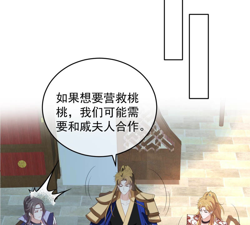 世无良猫韩漫全集-第148话 拔刀无删减无遮挡章节图片 