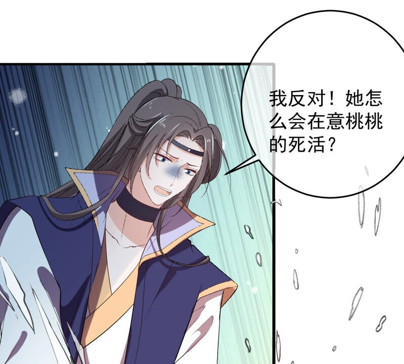 世无良猫韩漫全集-第148话 拔刀无删减无遮挡章节图片 