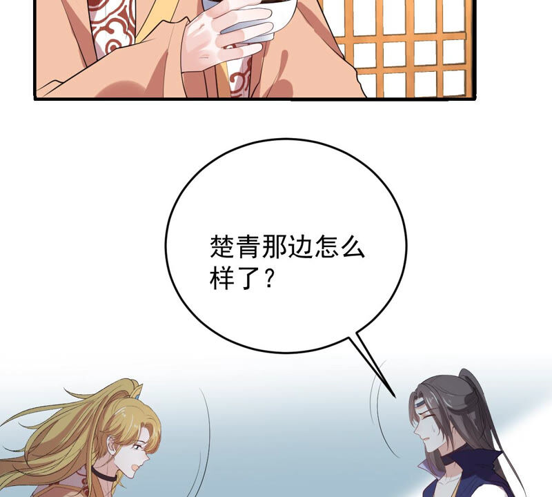 世无良猫韩漫全集-第148话 拔刀无删减无遮挡章节图片 
