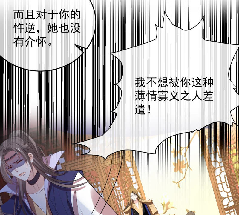世无良猫韩漫全集-第148话 拔刀无删减无遮挡章节图片 