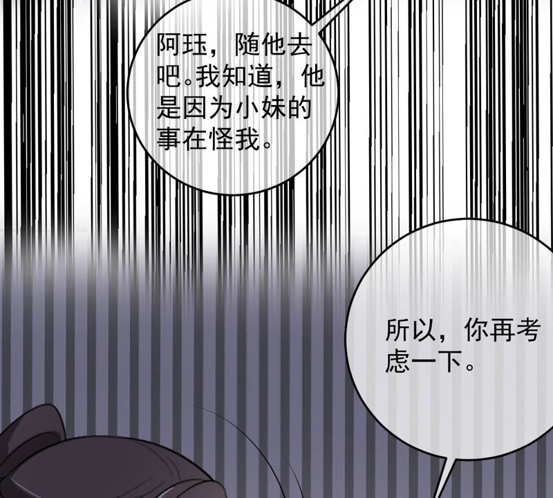 世无良猫韩漫全集-第148话 拔刀无删减无遮挡章节图片 