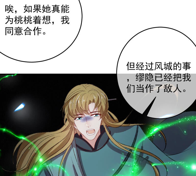 世无良猫韩漫全集-第148话 拔刀无删减无遮挡章节图片 