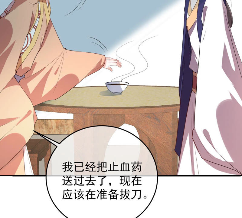 世无良猫韩漫全集-第148话 拔刀无删减无遮挡章节图片 