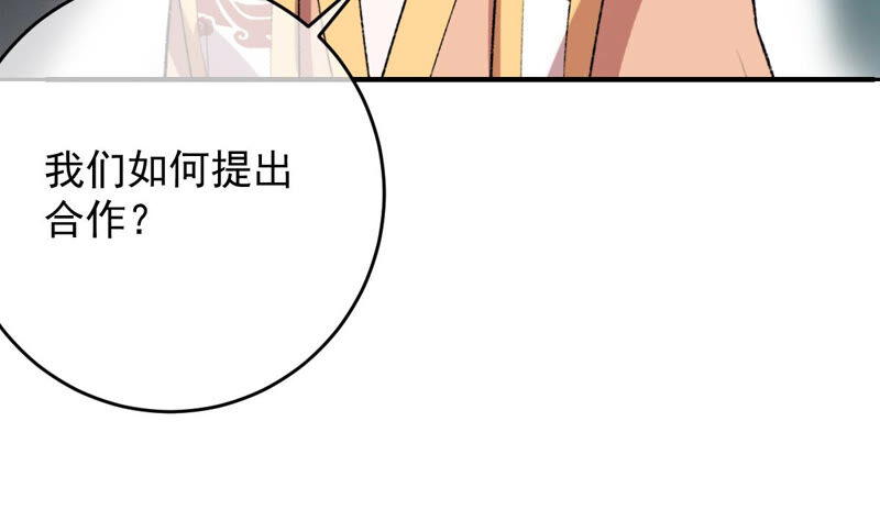世无良猫韩漫全集-第148话 拔刀无删减无遮挡章节图片 