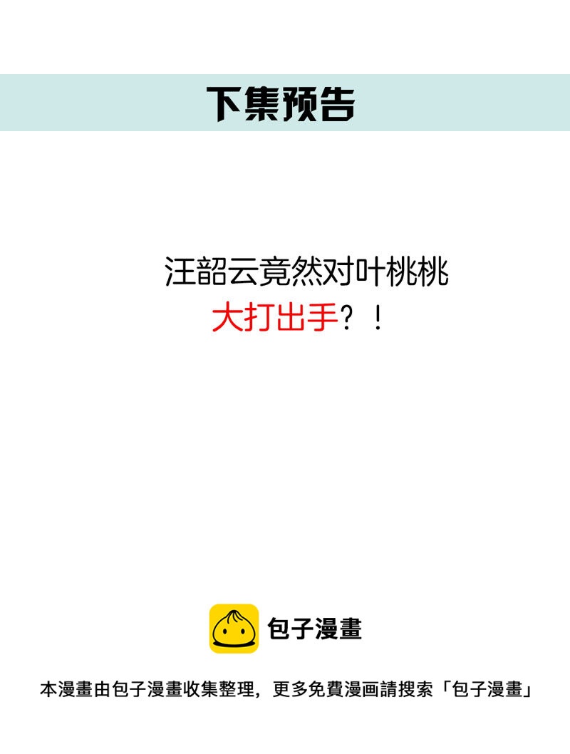 世无良猫韩漫全集-第148话 拔刀无删减无遮挡章节图片 