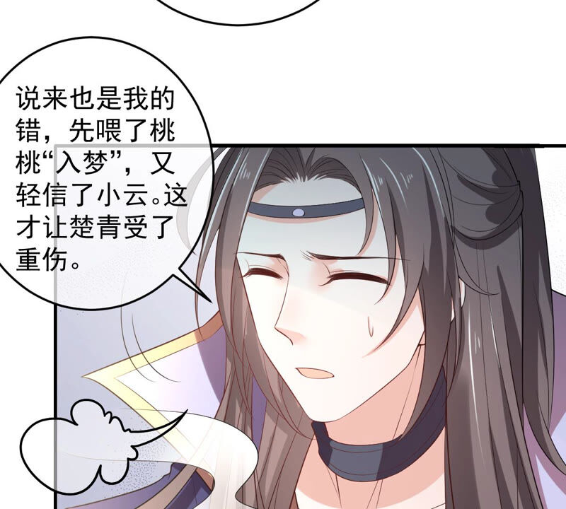世无良猫韩漫全集-第148话 拔刀无删减无遮挡章节图片 