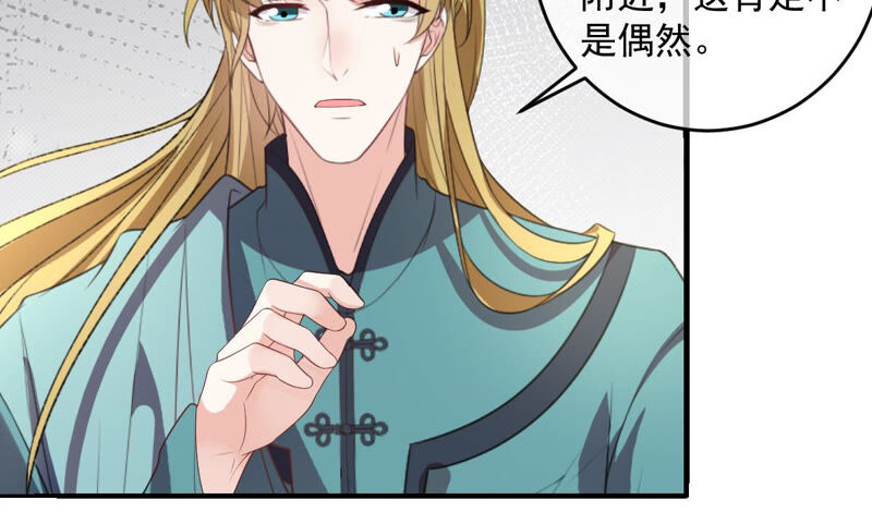 世无良猫韩漫全集-第149话 国师的诡计无删减无遮挡章节图片 