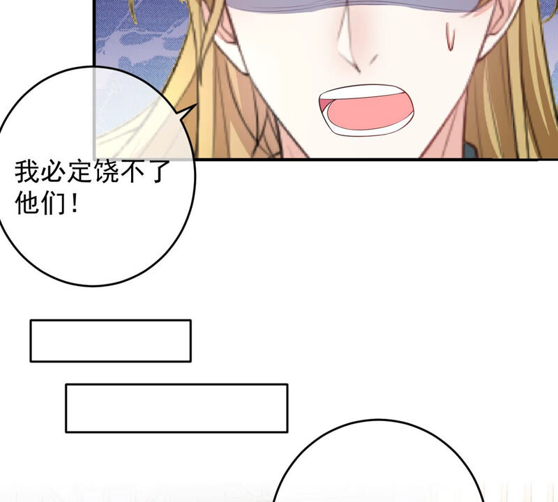 世无良猫韩漫全集-第149话 国师的诡计无删减无遮挡章节图片 