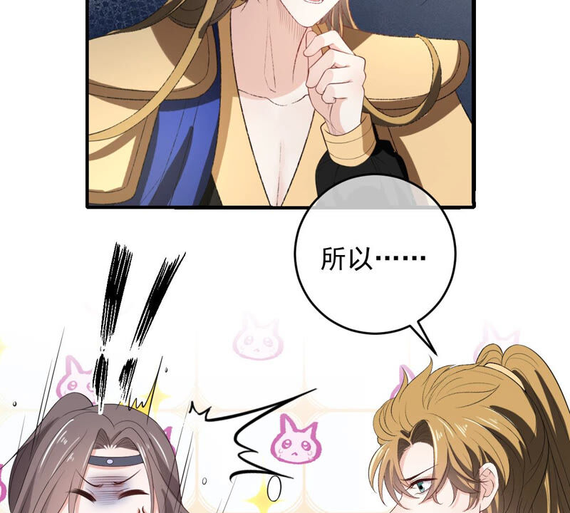 世无良猫韩漫全集-第149话 国师的诡计无删减无遮挡章节图片 