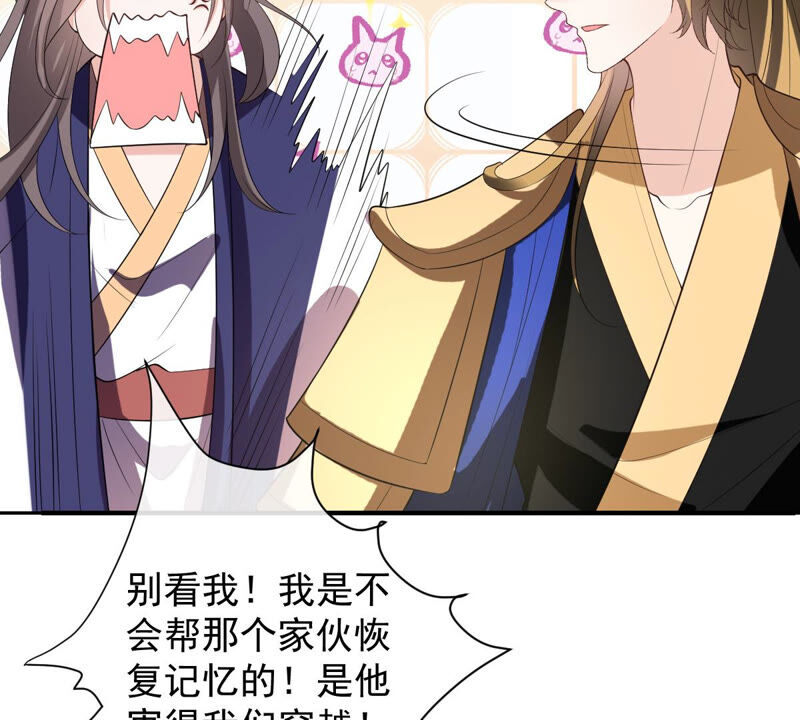 世无良猫韩漫全集-第149话 国师的诡计无删减无遮挡章节图片 