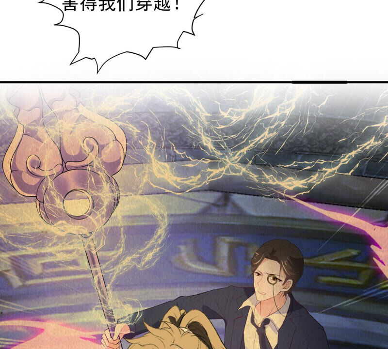 世无良猫韩漫全集-第149话 国师的诡计无删减无遮挡章节图片 