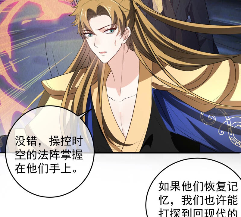 世无良猫韩漫全集-第149话 国师的诡计无删减无遮挡章节图片 