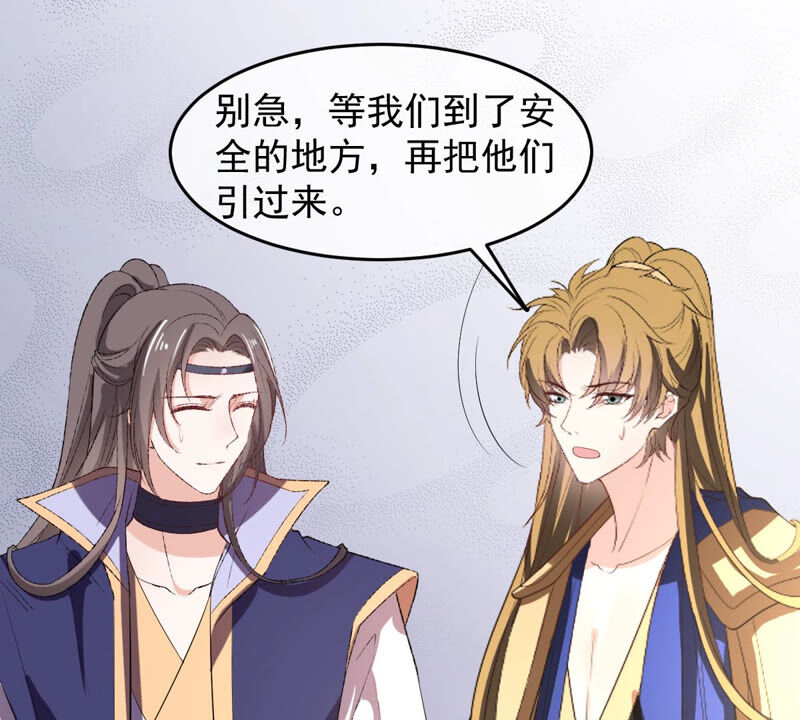 世无良猫韩漫全集-第149话 国师的诡计无删减无遮挡章节图片 