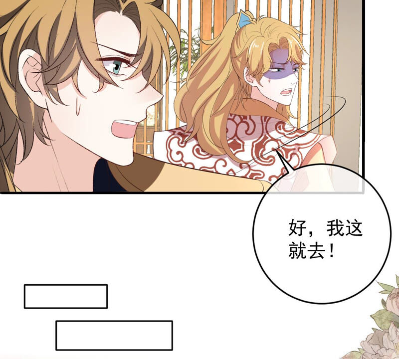 世无良猫韩漫全集-第149话 国师的诡计无删减无遮挡章节图片 