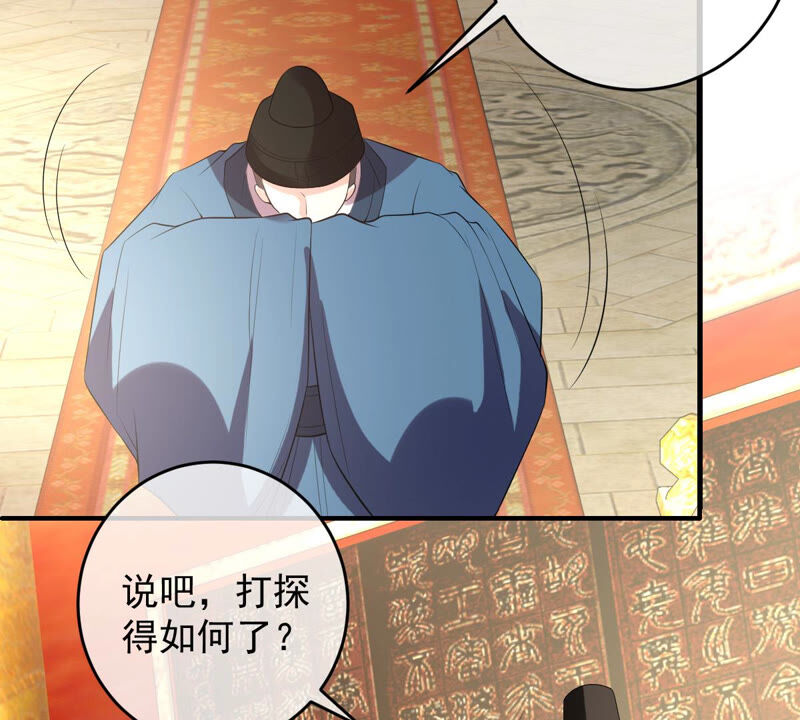 世无良猫韩漫全集-第149话 国师的诡计无删减无遮挡章节图片 