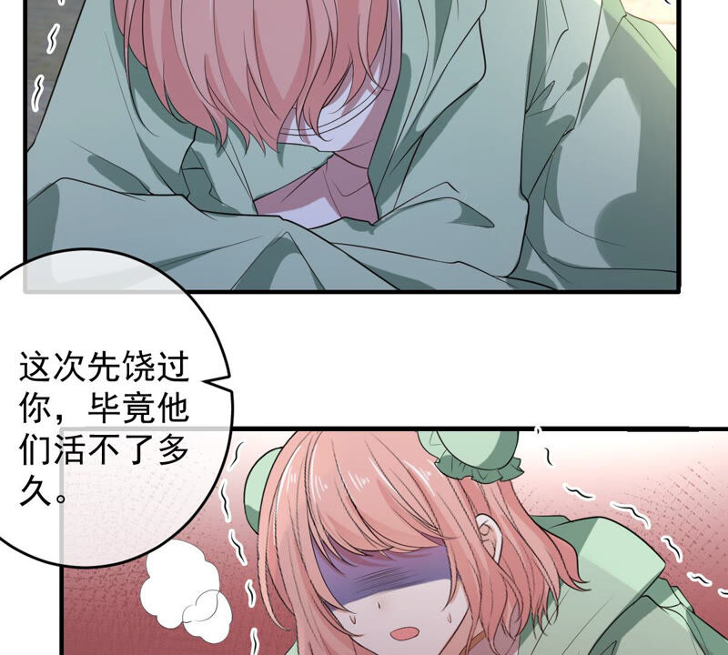 世无良猫韩漫全集-第149话 国师的诡计无删减无遮挡章节图片 