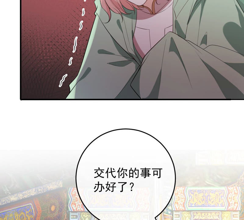 世无良猫韩漫全集-第149话 国师的诡计无删减无遮挡章节图片 
