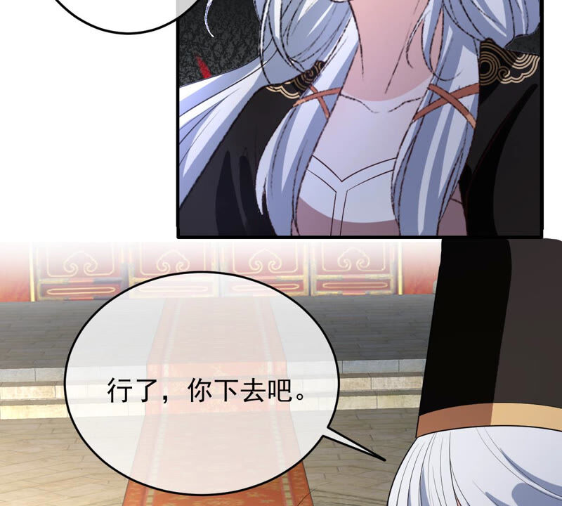世无良猫韩漫全集-第149话 国师的诡计无删减无遮挡章节图片 