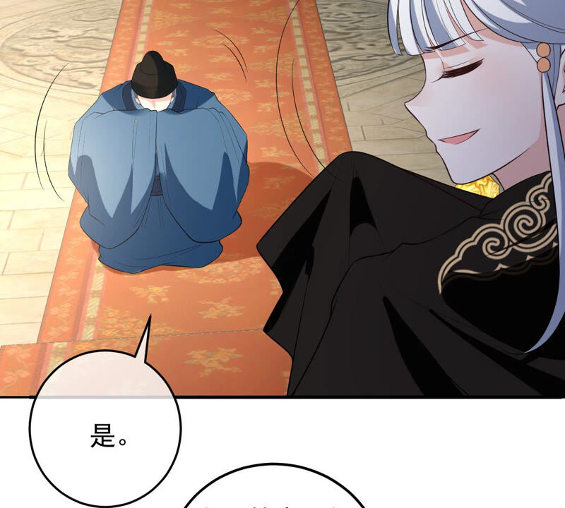 世无良猫韩漫全集-第149话 国师的诡计无删减无遮挡章节图片 