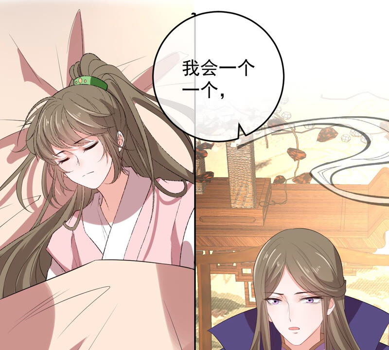 世无良猫韩漫全集-第149话 国师的诡计无删减无遮挡章节图片 