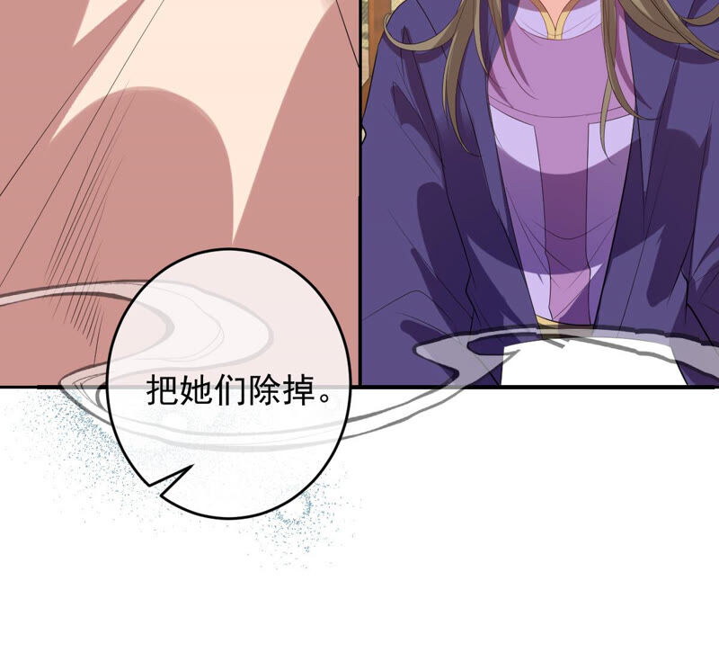 世无良猫韩漫全集-第149话 国师的诡计无删减无遮挡章节图片 