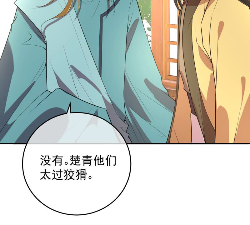 世无良猫韩漫全集-第149话 国师的诡计无删减无遮挡章节图片 