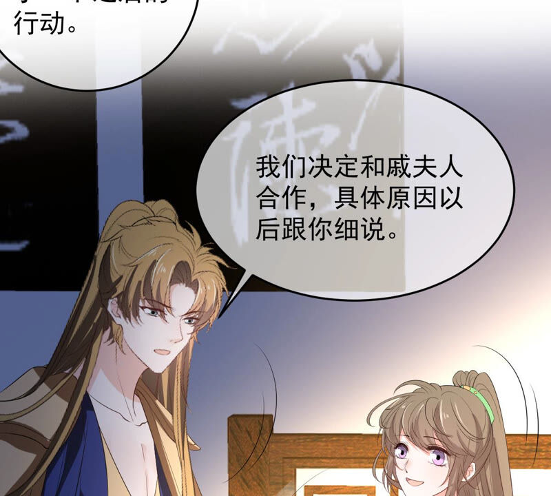 世无良猫韩漫全集-第150话 成亲无删减无遮挡章节图片 