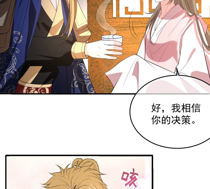 世无良猫韩漫全集-第150话 成亲无删减无遮挡章节图片 
