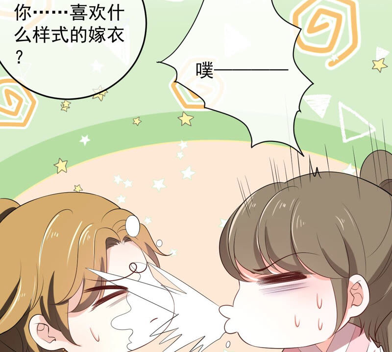 世无良猫韩漫全集-第150话 成亲无删减无遮挡章节图片 