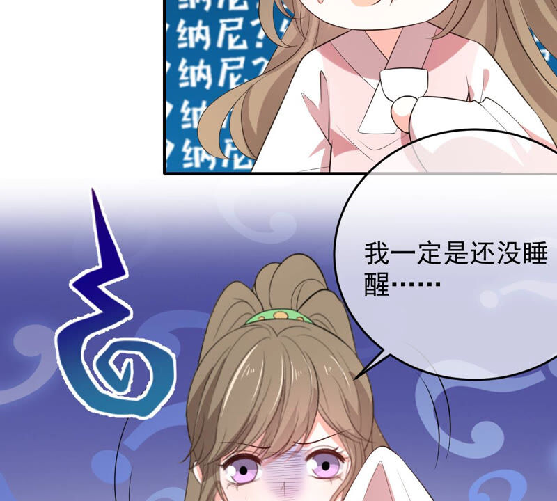 世无良猫韩漫全集-第150话 成亲无删减无遮挡章节图片 