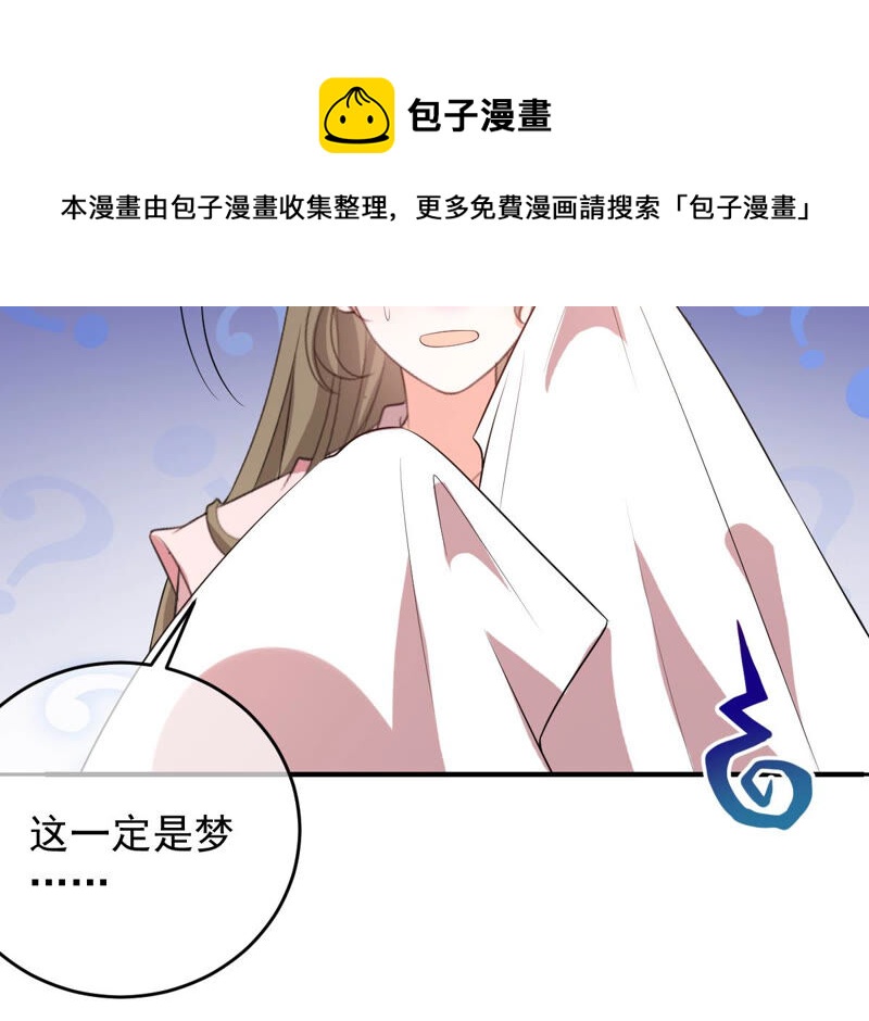 世无良猫韩漫全集-第150话 成亲无删减无遮挡章节图片 