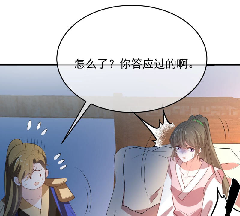 世无良猫韩漫全集-第150话 成亲无删减无遮挡章节图片 