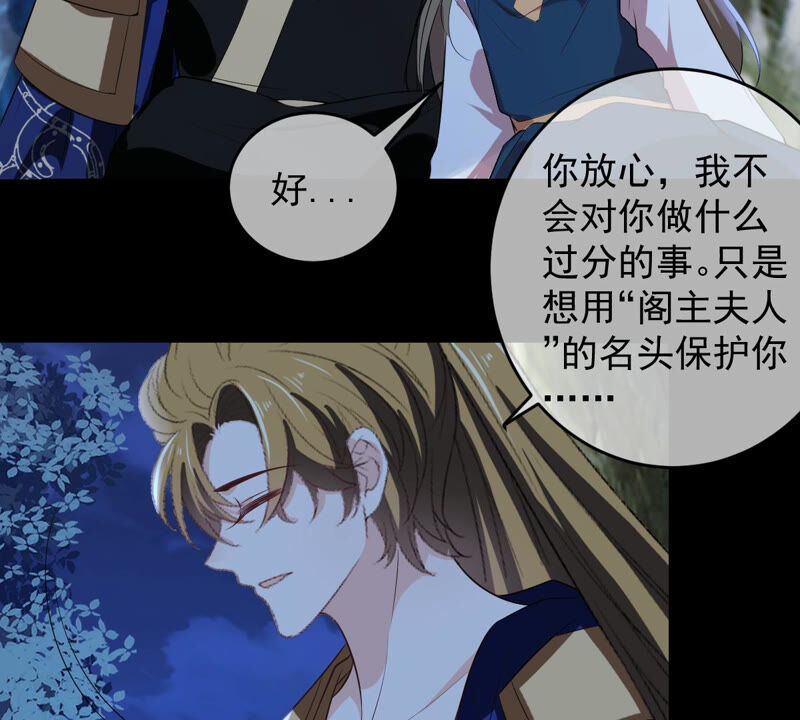 世无良猫韩漫全集-第150话 成亲无删减无遮挡章节图片 