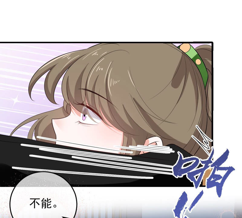 世无良猫韩漫全集-第150话 成亲无删减无遮挡章节图片 