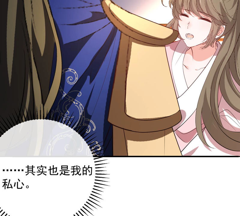 世无良猫韩漫全集-第150话 成亲无删减无遮挡章节图片 