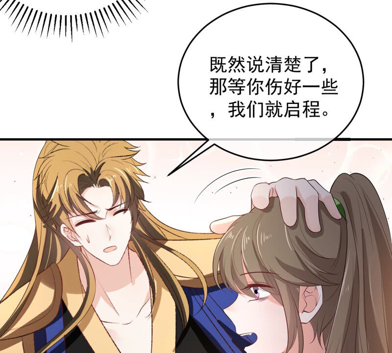 世无良猫韩漫全集-第150话 成亲无删减无遮挡章节图片 