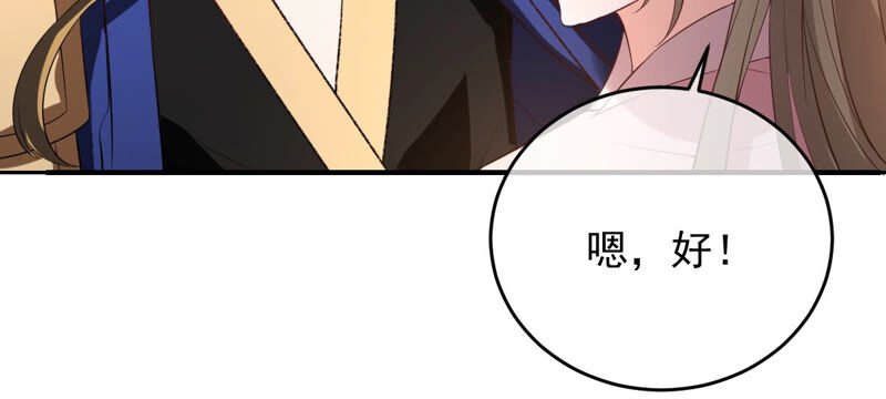 世无良猫韩漫全集-第150话 成亲无删减无遮挡章节图片 