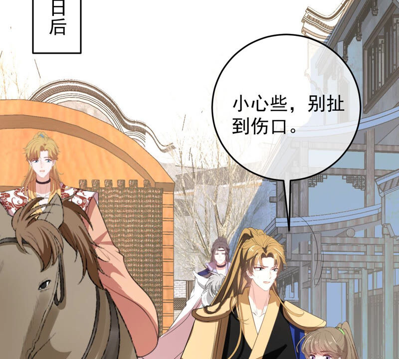 世无良猫韩漫全集-第150话 成亲无删减无遮挡章节图片 