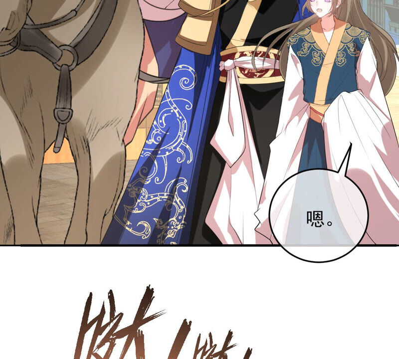 世无良猫韩漫全集-第150话 成亲无删减无遮挡章节图片 