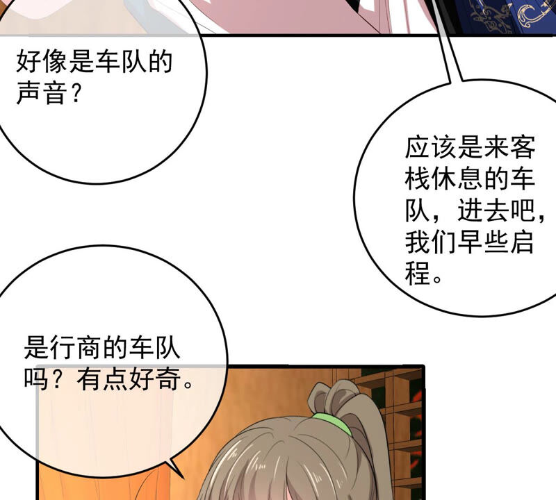 世无良猫韩漫全集-第150话 成亲无删减无遮挡章节图片 