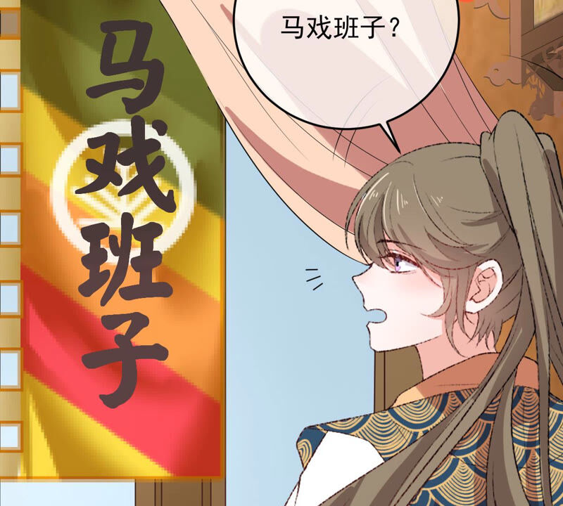 世无良猫韩漫全集-第150话 成亲无删减无遮挡章节图片 