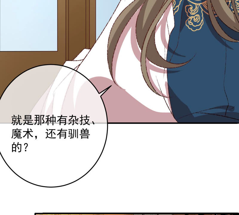 世无良猫韩漫全集-第150话 成亲无删减无遮挡章节图片 