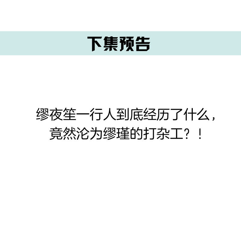 世无良猫韩漫全集-第150话 成亲无删减无遮挡章节图片 