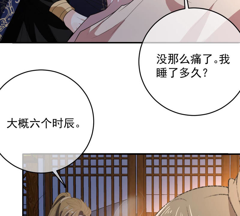 世无良猫韩漫全集-第150话 成亲无删减无遮挡章节图片 