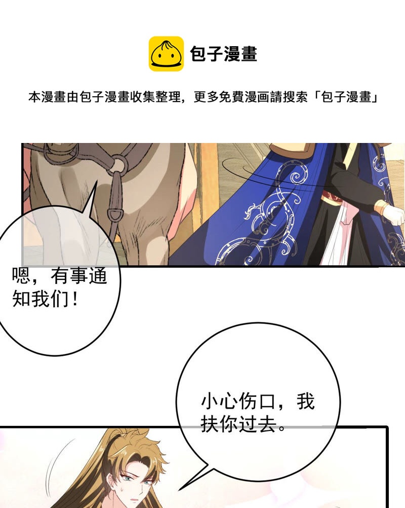 世无良猫韩漫全集-第151话 戏法师登场！无删减无遮挡章节图片 