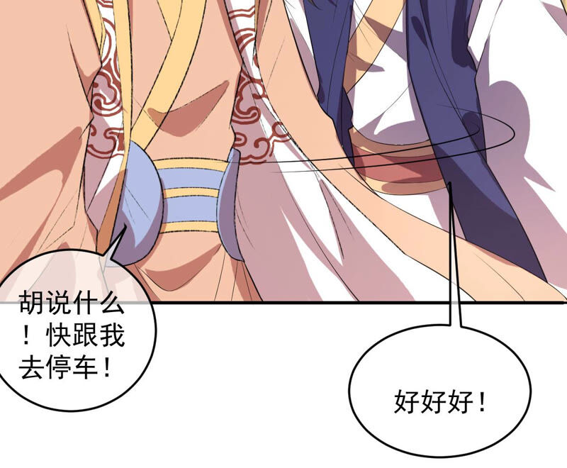 世无良猫韩漫全集-第151话 戏法师登场！无删减无遮挡章节图片 
