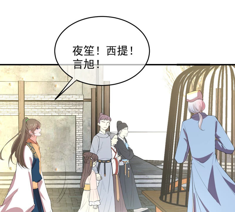 世无良猫韩漫全集-第151话 戏法师登场！无删减无遮挡章节图片 